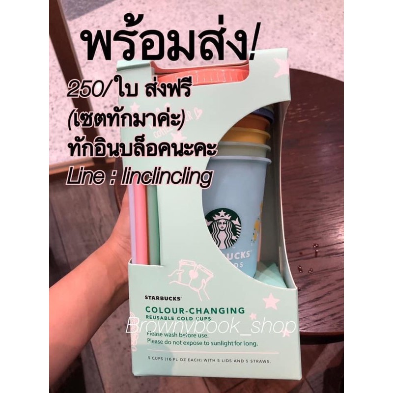 พร้อมส่ง !!! แก้วสตาร์บัค starbucks ของแท้แน่นอนค่ะ – โปรปัง