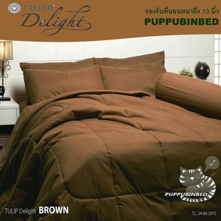 Tulip Delight ชุดเครื่องนอน รุ่น Brown รวมผ้านวม