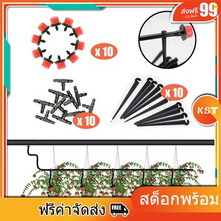 8 ช่องชุดอุปกรณ์เครื่องมือสําหรับใช้ในการรดน้ําต้นไม้ 10/20/30 ชุด