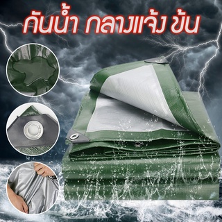 กันแดด - กันฝนขนาด 2 × 3 ม. (มีรู) ผ้าใบพลาสติกมัลติฟังก์ชั่นผ้าฟางผ้าคลุมรถผ้าใบกันน้ำเต็นท์สีน้ำเงิน