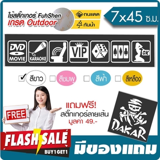 สติ๊กเกอร์ ติดรถแนววีไอพี รุ่น VIP-001 ไวนิล PVCแท้ เกรดพรีเมี่ยม งานตัดคอม(ไม่ใช่งานพิมพ์) ขนาด 7x45ซ.ม. *มีของแถม