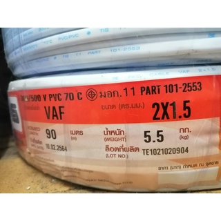 PKS สายไฟ VAF PKS ขนาด 2X1.5 sq.mm ม้วนละ 90 เมตร สายไฟราคาถูก ทองแดงแท้