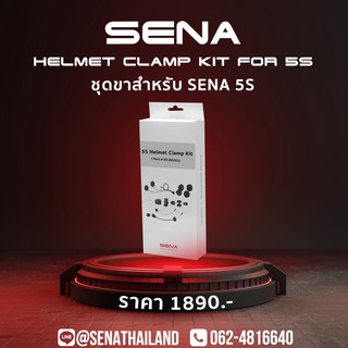 Helmet Klamp kit for SENA 5S ชุดขา SENA 5S