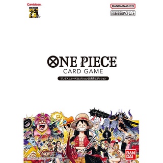 Bandai One Piece Card Game Premium Card Collection 25th Anniversary Edition (Set = 10 Card) 4549660863748 (การ์ดวันพีช)