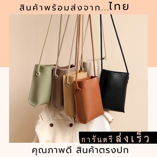 ❅กระเป๋าหนังสะพายข้างผู้หญิง สีเอิร์ทโทน ใส่โทรศัพท์มือถือได้❁