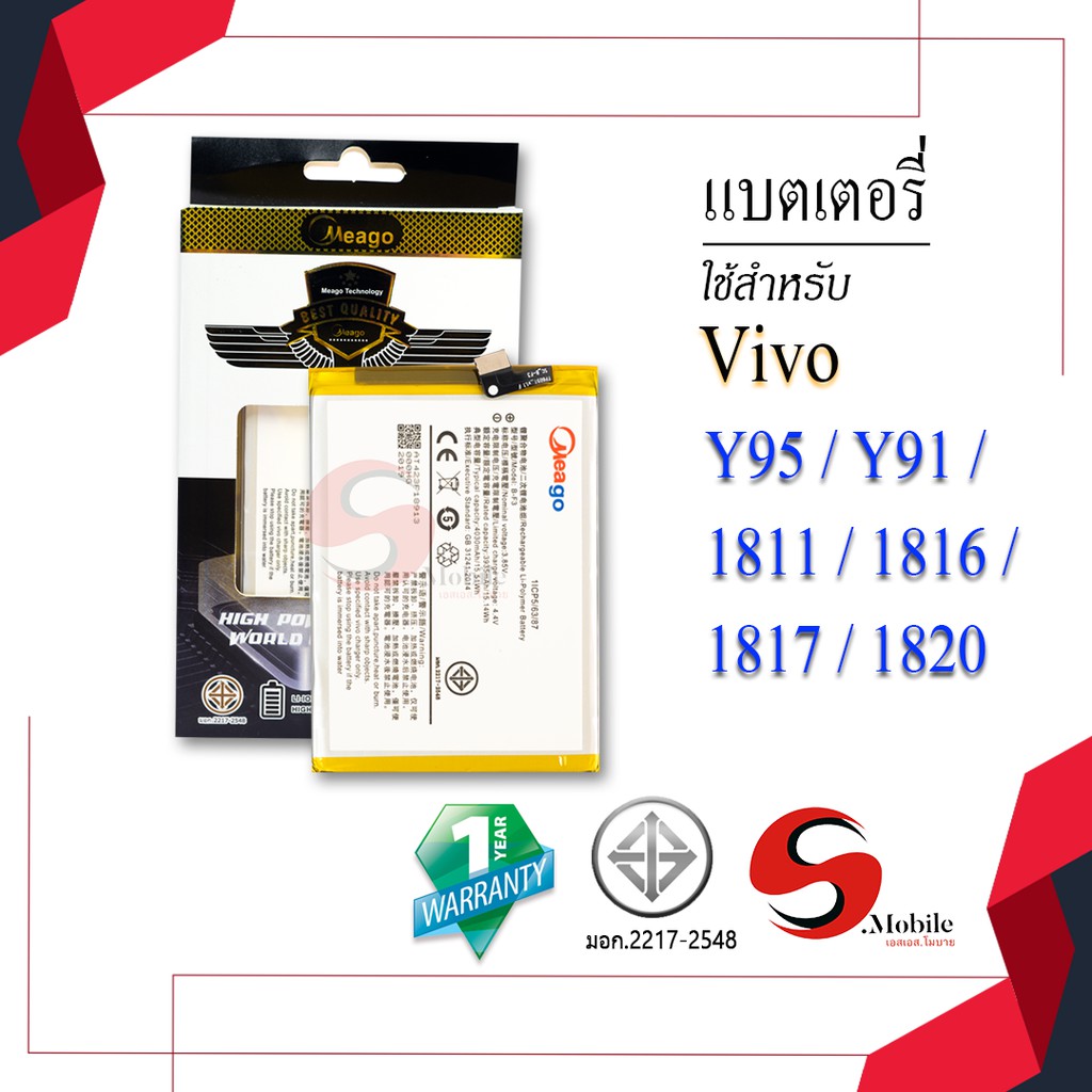 แบตสำหรับ Vivo Y95 / Y91 / Y91i / U1 / B-F3 แบตโทรศัพท์มือถือ แบตแท้100% สินค้ามีรับประกัน 1ปี