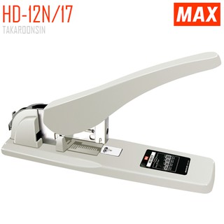 เครื่องเย็บกระดาษ Max HD-12N/17