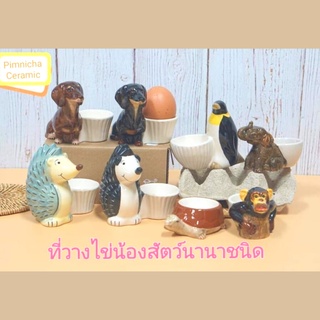 ที่วางไข่ ที่วางไข่ลวก-ไข่ต้ม ที่วางไข่เซรามิค ใส่ของจุกจิก