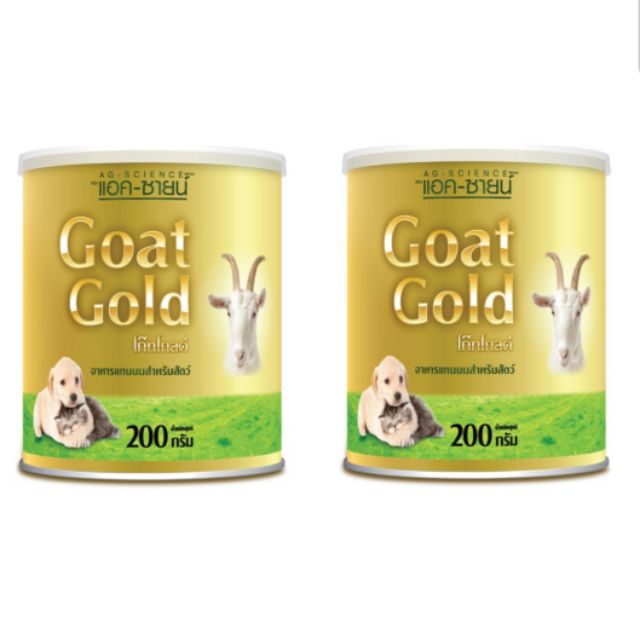 AG-SCIENCE แอค-ซายน์นมแพะผง 200 กรัมx 2กระป๋อง