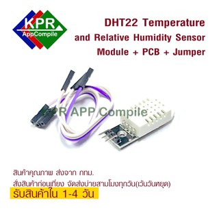 DHT22 AM2302 Temperature Module โมดูลวัดอุณหภูมิ และ ความชื้น พร้อมสาย Jumper For Arduino ESP NodeMCU Wemos MicroBit