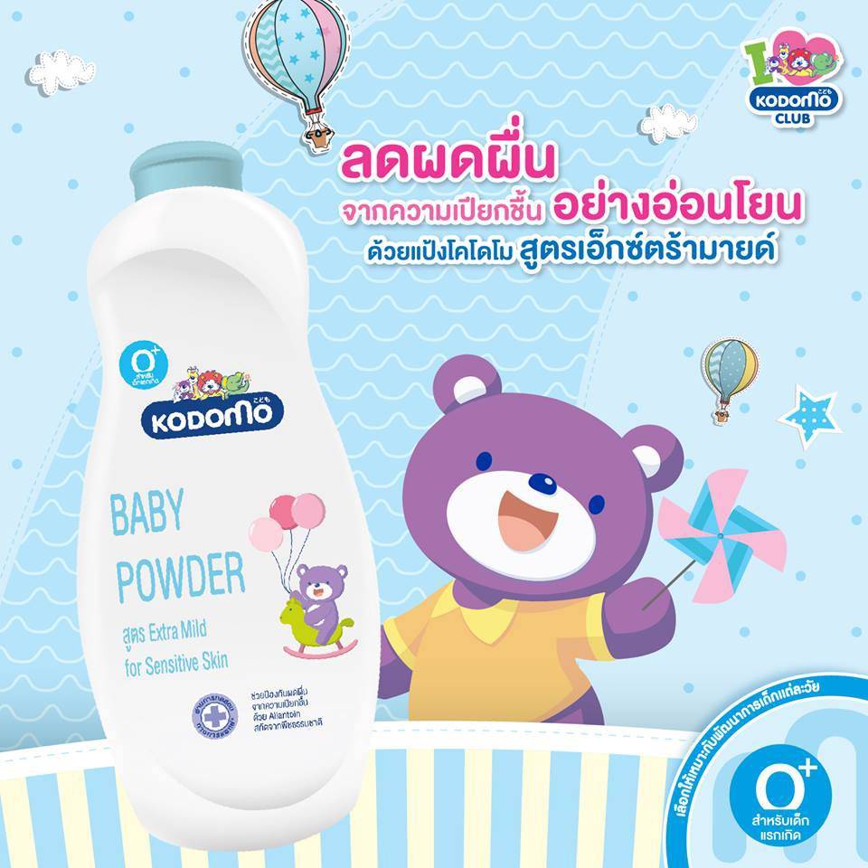 W008 แป้งเด็กโคโดโม KODOMO แป้งเด็กขนาด 50กรัม กลิ่มหอม สูตรอ่อนโยน สูตรสำหรับเด็กแพ้ง่าย - รูปที่ 4