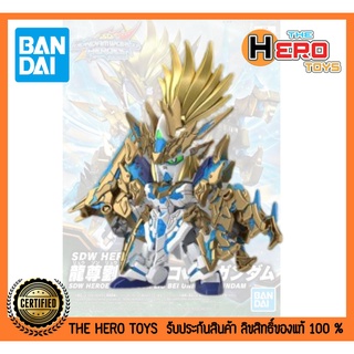 SDW 17 Ryuson Ryubi Unicorn Gundam