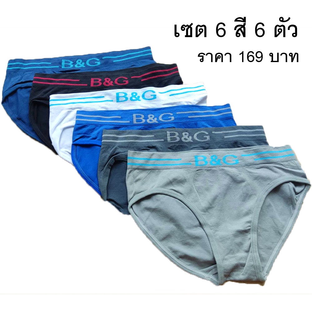 เซต 6 ตัว 6 สี กางเกงในเด็กชาย เด็กโต ขาเว้า #422 ผ้าทอทั้งตัว ไม่มีตะเข็บ ไม่ระคายเคือง ใส่สบายมาก ยืดหยุ่นสูง
