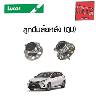 LUCAS ลูกปืนล้อหน้า ลูกปืนล้อหลัง  VIOS YARIS NCP150 NSP152 โตโยต้า วีออส ยาริส ปี 2013-2019 ลูกปืนดุมล้อ ตลับลูกปืน