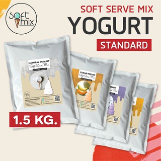 Softmix - ผงทำไอศครีมซอฟท์เสิร์ฟรสโยเกิร์ต สูตรแสตนดาร์ด (Standard Yogurt Soft Serve Powder)