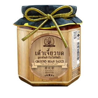 ตราเด็กสมบูรณ์เต้าเจี้ยวบด สูตรต้นตำรับ โม่อิมสี 450 ก. / Healthy Boy Brand  Ground Bean Sauce MO-IM-SEE 450 g