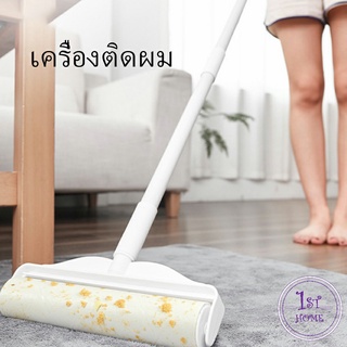 ลูกกลิ้งทำความสะอาด กระดาษกาวกำจัดฝุ่น  Tearable floor gluer