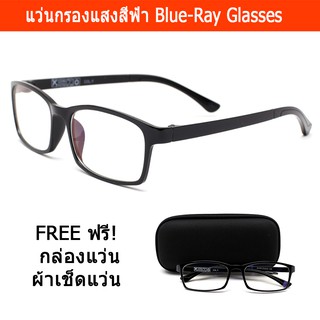 แว่นกรองแสงสีฟ้า แว่นกรองแสงคอม แว่นถนอมสายตา (Free กล่อง และผ้าเช็ดแว่น) Computer Glasses Blue Ray Reduction Anti Glare