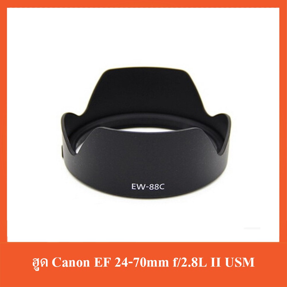 ฮูด Len Hood For Canon EW-88C Canon EF 24-70mm f/2.8L II USM พร้อมส่ง