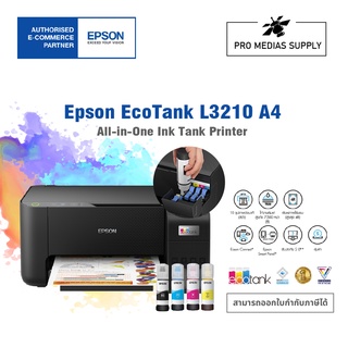 Epson Eco Tank L3210 สินค้าใหม่ ประกัน 2 ปี พร้อมหมึกแท้ 4 ขวด