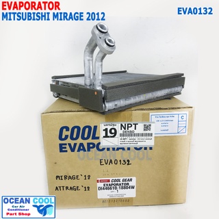 คอยล์เย็น มิซูบิชิ มิราจ แอทราจ ปี 2012 - 2016 EVA0132 COOL GEAR DI446610-18804W EVAPORATOR FOR MITSUBISHI MIRAGE ATTRAG