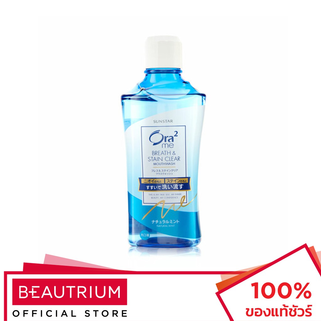 ORA2 Me Breath&Stain Clear Mouthwash R Natural Mint น้ำยาบ้วนปาก 460ml