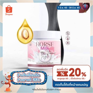 ทรีทเม้นนมม้า horse milk แบรนคุณจันทร์ กำลังดังในติกตอก