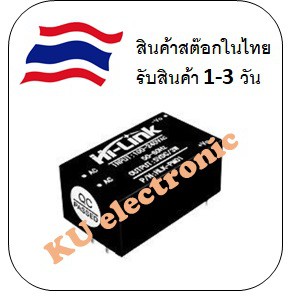 Power supply module HLK-PM03 AC220 To 5VDC