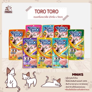 อาหารแมวเลีย TORO TORO (โทโร่) ขนมแมวเลีย แมวเลีย 15กรัม x 5ซอง มีให้เลือกหลายรสชาติ (MNIKS)