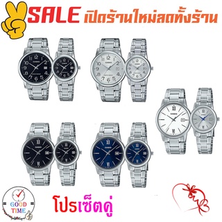 Casio แท้ นาฬิกาข้อมือชาย,ผู้หญิง รุ่น MTP-V002D-1BUDF,LTP-V002D-1BUDF,7BUDF (สินค้าใหม่ ของแท้ มีใบรับประกัน)