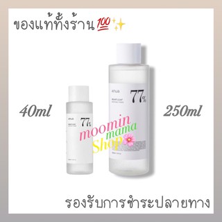 [ฉลากเกาหลี] ANUA Heartleaf 77% Soothing Toner 40ml-250ml โทนเนอร์พี่จุน