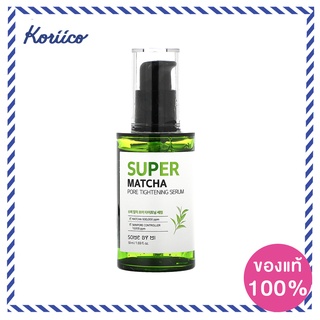 Some By Mi Super Matcha Pore Tightening Serum 50 ml. เซรั่มบำรุงผิวหน้า ที่มีสารสกัดเข้มข้นจากชาเขียวเข้มข้น KORIICO