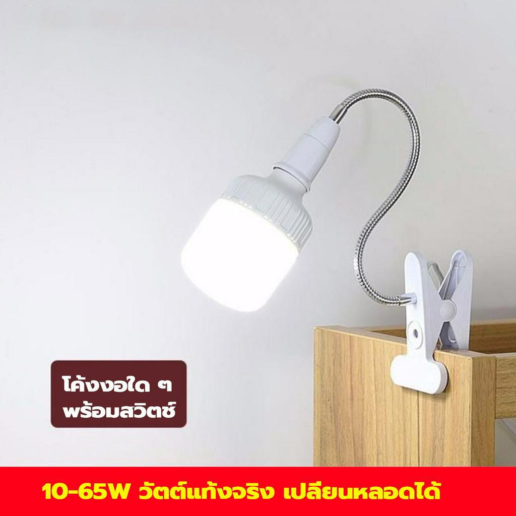 NEOBEE ขั้วหนีบหลอดไฟ LED E27 อเนกประสงค์ ประหยัด10-85W วัตต์ตามจริง แสงขาว แสงวอร์ม สว่างถนอมสายตา