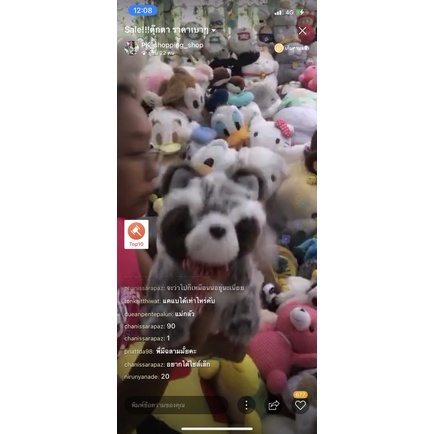 สินค้าที่เอฟในไลฟ์ของK’nirun