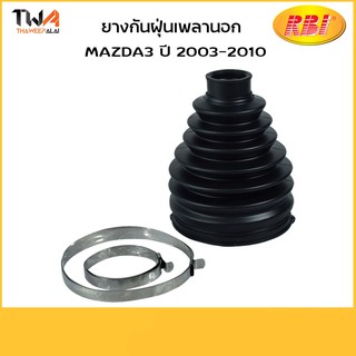 RBI ยางกันฝุ่นเพลานอก Mazda3 ปี 2003-2010/D17MZ3UZ /GG25 22 530