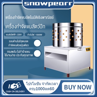 เครื่องกำจัดขนสัตว์ปีก ถอนขนไฟฟ้า นกกระทาไก่ อัตโนมัติอย่างเต็มที่ เครื่องกำจัดขนสัตว์ปีกในครัวเรือนขนาดเล็กและเชิงพาณิ