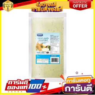 🎊ฺBEST🎊 Best Foods เบสท์ฟู้ดส์ ทาร์ทาร์เดรสซิ่ง ขนาด 1กิโลกรัม TAR TAR Dressing 1kg 🚚💨