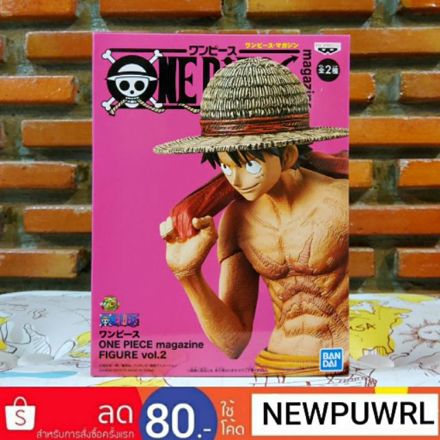 One Piece magazine FIGURE Vol. 2 ลิขสิทธิ์แท้ Lot JP🇯🇵