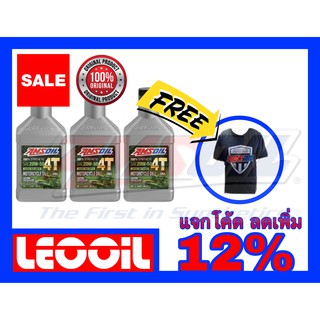 Amsoil 4T Performance SAE 20w-50 น้ำมันเครื่องสังเคราะห์แท้ 100% เกรดพรีเมี่ยม ค่าความหนืด 20w 50 (20w50) 3ควอทแถมเสื้อ