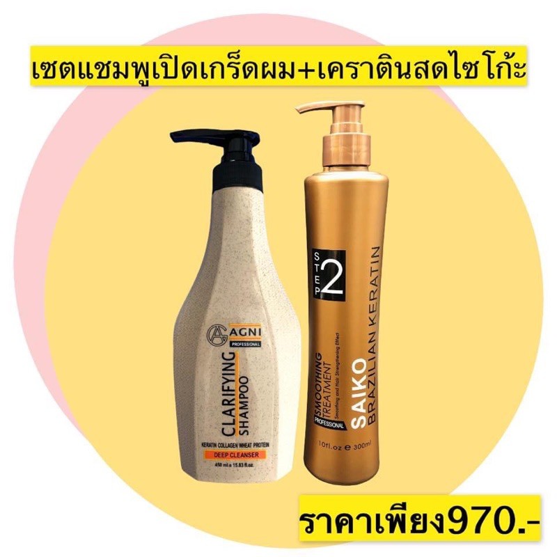 เคราตินสดไซโก้ะผมตรง ซ่อมผมเสีย แก้ผมพังเปื่อย ช้อต เป็นวุ้น💥 เคราตินสดแก้ผมช้อต  ผมตรงสวยธรรมชาตินานถึง3เดือน