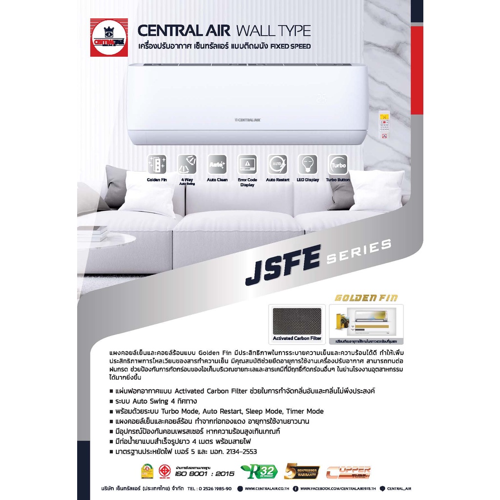 แอร์บ้านถูกติดตั้งฟรี แอร์บ้านติดผนังแอร์CENTRAL AIR รุ่น 2JSFE Series 2JSFE แอร์ราคาถูกติดตั้งด่วน ราคา ถูกที่สุด ดีลบีเคเค แกลเลอรีภาพที่ 6