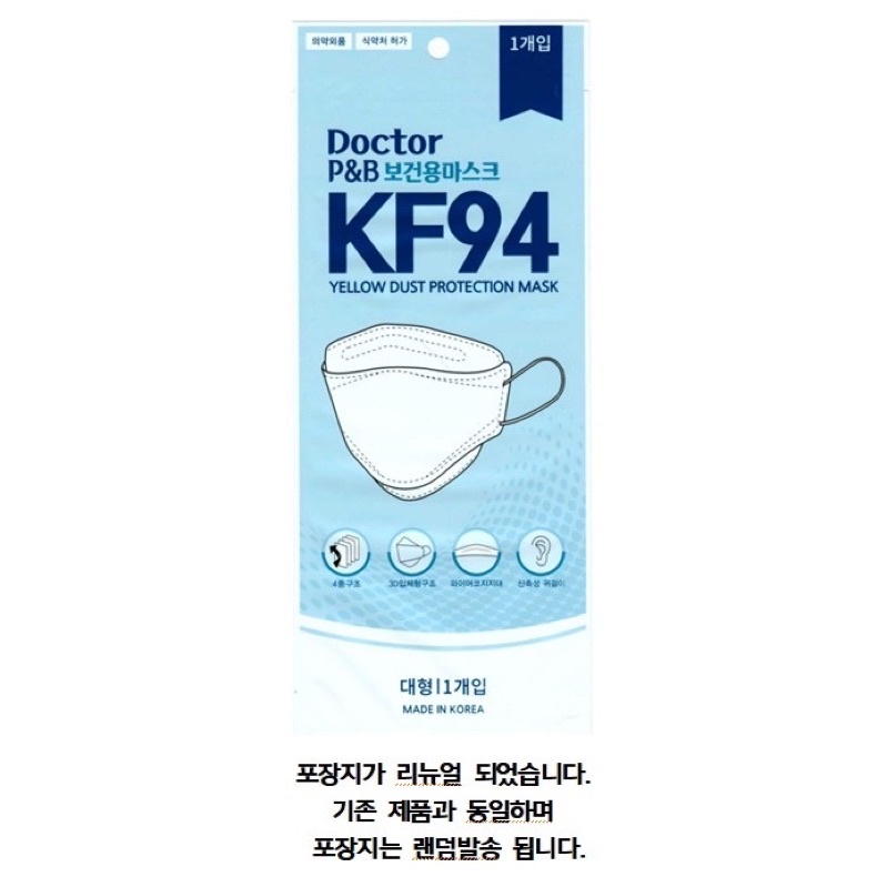 พร้อมส่ง🦋 หน้ากากอนามัยเกาหลี KF94 ของแท้ 100% จากเกาหลี ( MADE IN KOREA ) ( บรรจุ 1 ซอง / 1 ชิ้น )