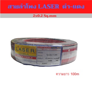 สายสำโพง LACER สีดำ-แดง 100m สายทองแดงคู่