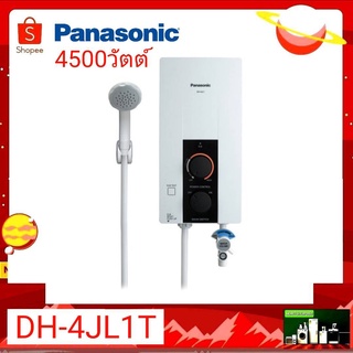 Panasonic  เครื่องทำน้ำอุ่น รุ่น DH-4JL1T (4500 วัตต์)