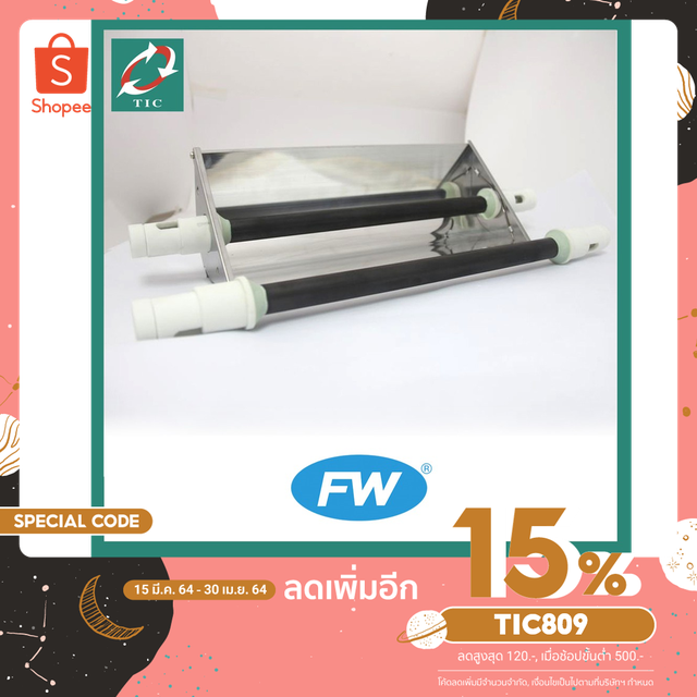FW รุ่น ฮีตเตอร์อินฟราเรดแบบหลอด (INFRARED HEATER)