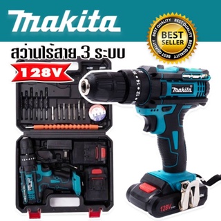 รุ่นใหม่มีที่วัดระดับน้ำในตัว&gt;ชุดกระเป๋าสว่านแบต  Makita  128V  3 ระบบ  ฟรี แบตเตอรี่ 2 ก้อน