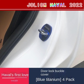 【2022 Haval Jolion】Great Wall Haval Jolion ฝาครอบล็อคประตูสแตนเลส Harvard Red Rabbit อุปกรณ์ดัดแปลงพิเศษ limiter cover