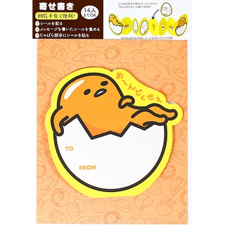 การ์ดเปล่า Gudetama Message Card ใบใหญ่ (Limited Japan) ขนาด 15.2 x 10 x 0.3 ซม. มีสติกเกอร์แปะตกแต่ง กระดาษแข็ง