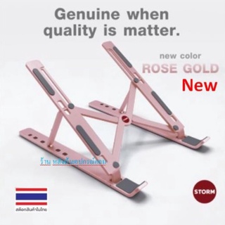 Storm แท่นวางโน๊ตบุ๊ค Macbook/Pro Ergo Robust Aluminum Notebook Stand สีพิเศษ Spacegra