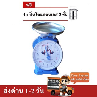 เครื่องชั่ง ตราไก่สมอคู่ 15 กก. กิโล จานกลม แถมฟรี ปิ่นโต 3 ชั้น